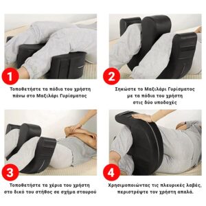 Μαξιλάρι Γυρίσματος Ασθενή